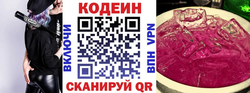 Кодеиновый сироп Lean напиток Lean (лин)  сколько стоит  Балаково 