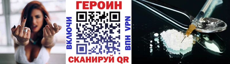 Героин хмурый  как найти закладки  Балаково 