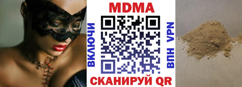 MDMA кристаллы  Балаково 