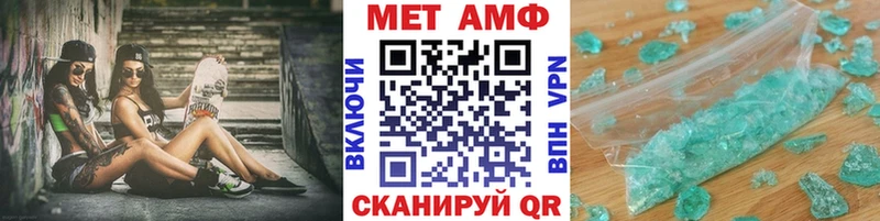 МЕТАМФЕТАМИН кристалл  наркошоп  Балаково 